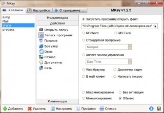 Редактор мультимедиа клавиш: MKey 1.2.7