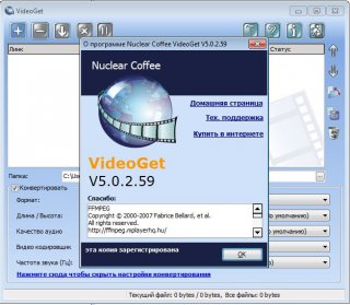 Nuclear Coffee VideoGet 2011 v5.0.2.59