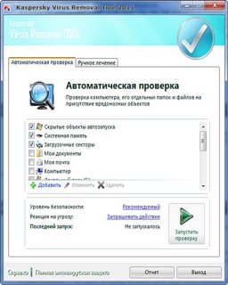 Kaspersky Virus Removal Tool 9.0.0.722 (