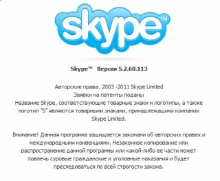 Skype 5.2.60.113