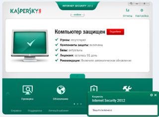 Kaspersky IS 2012 12.0.0.333 Beta