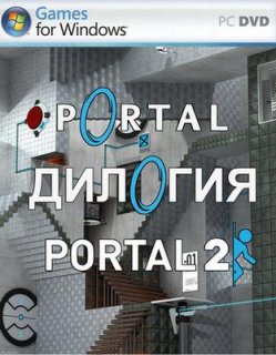 Дилогия Portal (2007-2011/RUS/RePack)