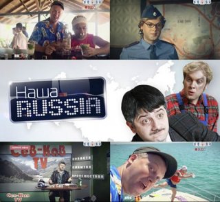 Наша Russia (5 сез/2011/WEBRip) 9 серия
