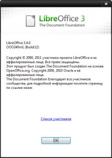 Как добавить нумерацию страниц в LibreOffice (OpenOffice)