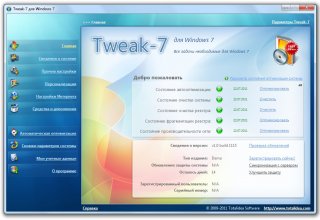 Tweak-7 1.0 Build 1115 x86