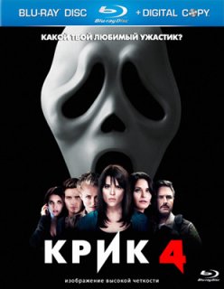 Крик 4 / Scream 4 (2011) HDRip