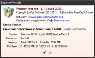 Registry First Aid 8.1.0 build 2032