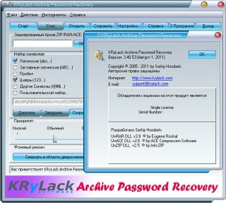KRyLack Archive Password Recovery v3.40.53 Portable