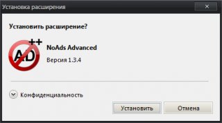 Реккомендуемое обновление NoAds Advanced 1.3.4