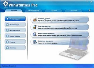 WinUtilities Professional Edition 10.36 Portable (RUS/ENG)