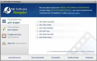 AVS All In One Install Package v.2.1.1.75 (x32/x64/ML/RUS) - Тихая установка