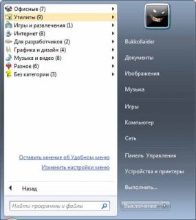 Handy Start Menu v.1.33 (x32/x64/ML/RUS) - Тихая установка