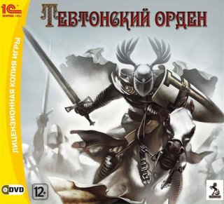Real Warfare 2: Northern Crusades / Тевтонский орден (2011/RUS/1С-СофтКлаб)