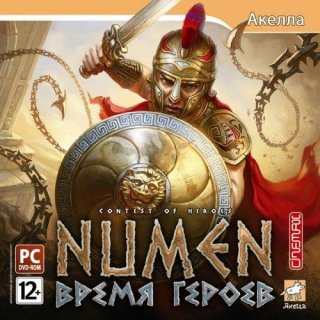 Numen: Contest of Heroes v1.15 (2010/RUS/RePack by R.G. Repackers)