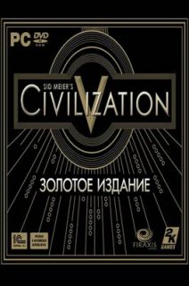 Sid Meiers Civilization 5: Золотое Издание (2011/RUS/RePack by UltraISO)