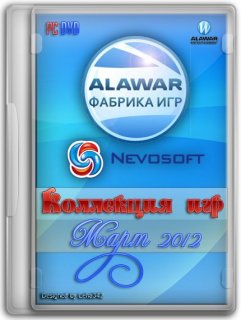 Новые игры от Alawar и NevoSoft 20.03.2012 (RUS/2012)
