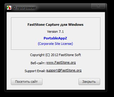 FastStone Capture 7.1 Rus Portable Full