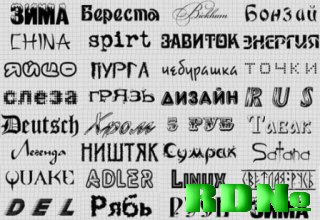 35 русских шрифтов