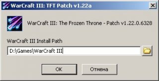 Распакованный патч 1.22 для Warcraft III