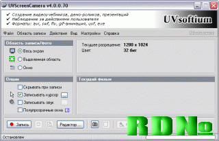 UVScreenCamera 4.0.0.72