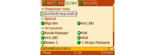 Mail.Ru Агент — для Symbian
