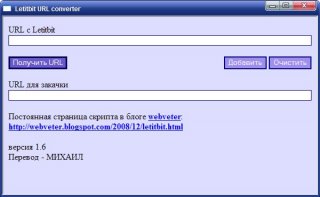 Letitbit URL Converter 1.6 Rus