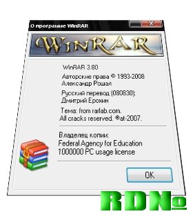 Portable WinRAR 3.80(Русская версия)By RDN Edition