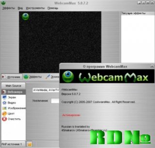 WebcamMax-5.0.7.2
