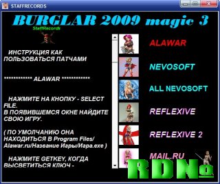 BURGLAR 2009 - Обновленный взломщик Мини Игр
