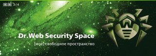 Dr.Web Security Space 5.00.1.16020