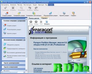 Paragon Partition Manager 9.0 Pro Rus Portable 