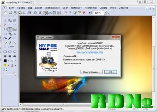HyperSnap 6.50.02 En-De-Fr-Pl-Ru Portable