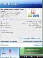 RAM Manager 2008 Pro Edition