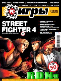 PC Игры #4 (апрель/2009)