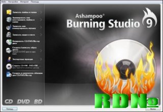 Portable Burning Studio 9 RUS