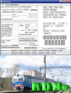 RJD v2.9 (халявные билеты на электричку)