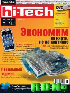 Hi-Tech Pro #5 (май/2009)