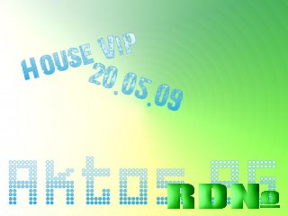 House vip(20.05.09)