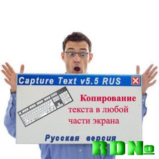 Capture Text Solution 5.5 Rus+Crack