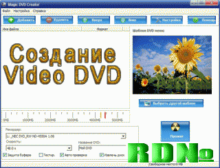 Magic DVD Creator 8.0.10.88 Rus