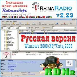 RarmaRadio v2.29 Rus+Crack