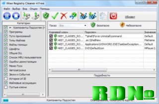 Wise Registry Cleaner 4.52.200 Portable