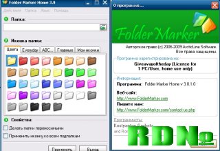 Folder Marker 3.0.1 Home