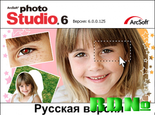 ArcSoft PhotoStudio 6.0.0.125 RUS