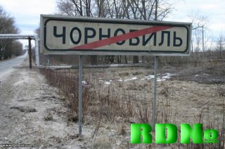 Вернуть Чернобыльскую зону к жизни