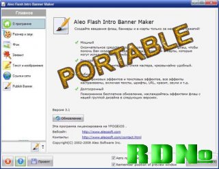 Portable Flash Intro and Banner Maker 3.1 Rus