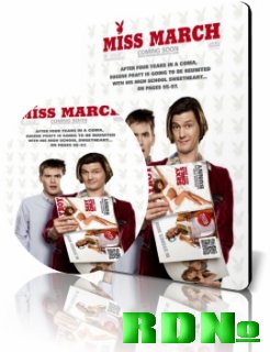 Мисс Март / Miss March (2009) DVDRip