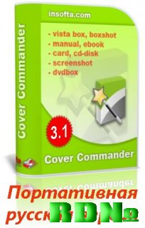 Insofta Cover Commander 3.1 Portable Rus