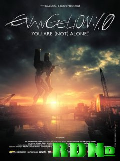 Евангелион 1.0: Ты [не] один (2007) DVDRip