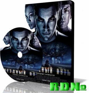 Звездный путь / Star Trek (2009) DVDRip 700